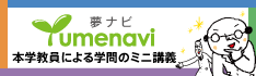 夢ナビはこちら